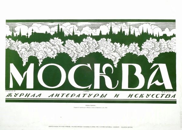 Sergey Chekhonin - Mockba