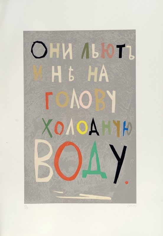 André Lanskoy - Journal D'un Fou