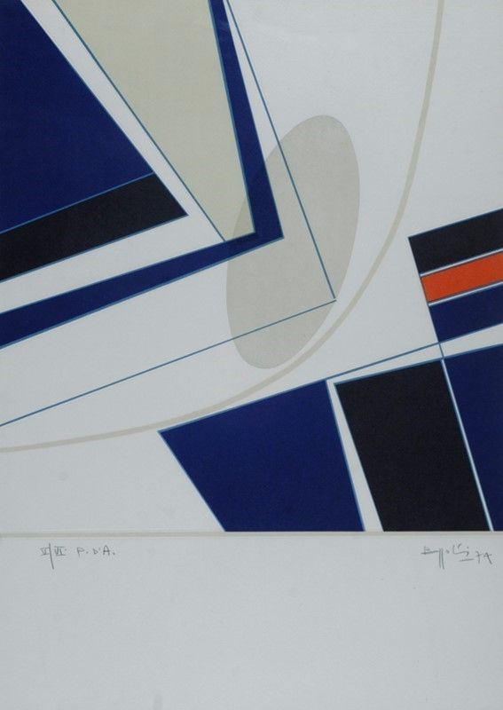 Silvano Bozzolini : Composizione  (1974)  - Litografia - Auction Grafica ed edizioni - Galleria Pananti Casa d'Aste