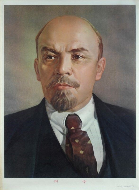 Anonimo, XX sec. - Lenin
