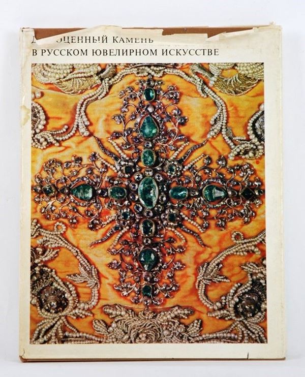 Precious stone in Russian jewelry art in XII-XVIII Centuries  - Auction ARMI ANTICHE, MILITARIA, LIBRI - Galleria Pananti Casa d'Aste