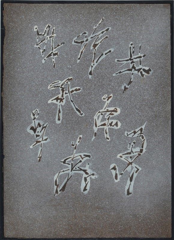 Andr&#233; Masson - Mimes