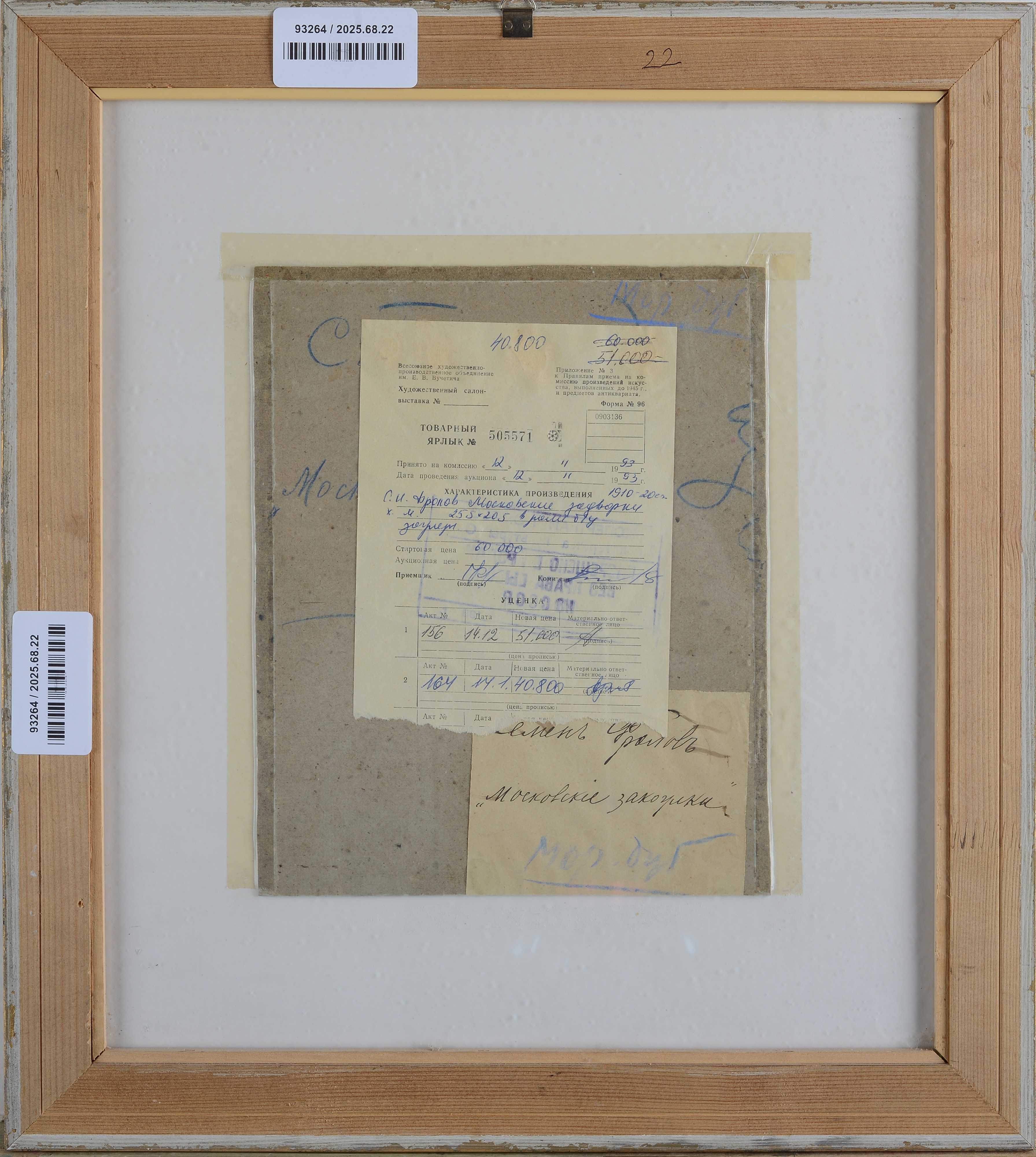 Yuri Leonidovich Frolov - Case